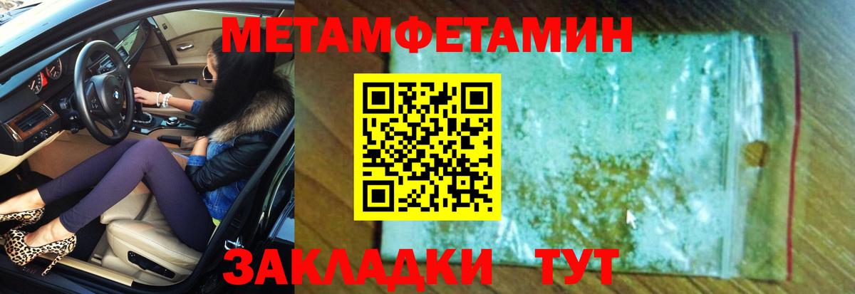 Amphetamine Розовый  Вход с VPN  Электрогорск 
