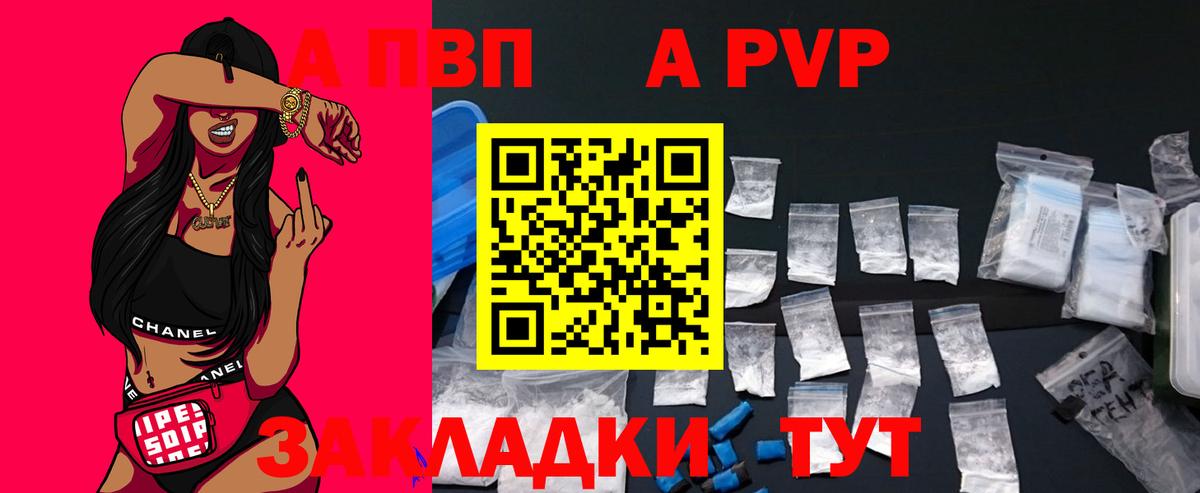 APVP СК КРИС  Альфа ПВП Crystall  Электрогорск  купить  сайты  Альфа ПВП  Alfa_PVP СК  Вход с VPN 