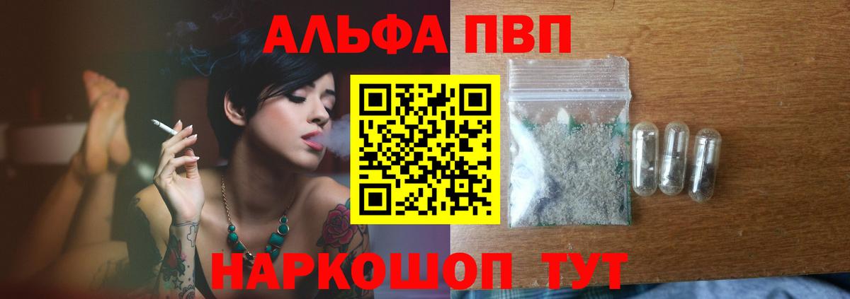 Alfa_PVP крисы CK Электрогорск