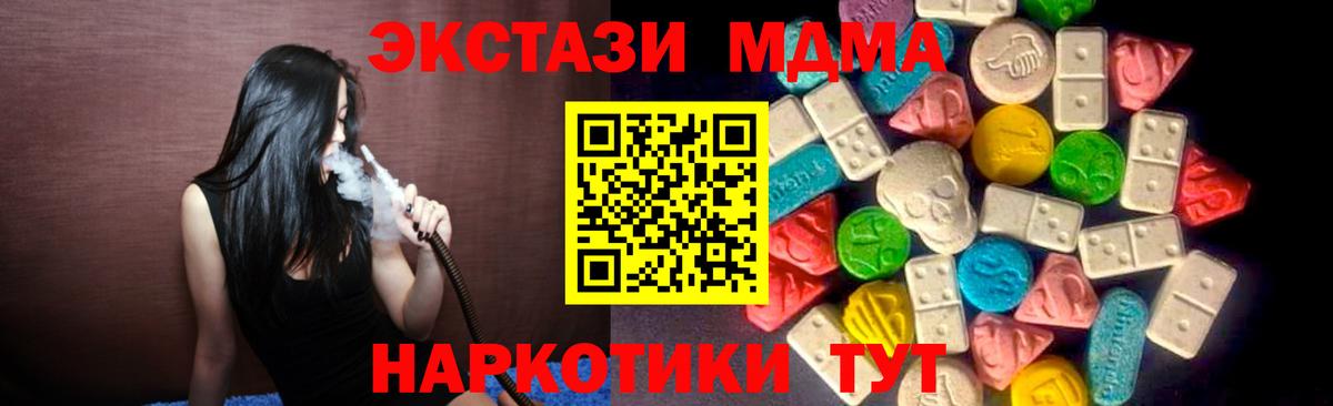 Экстази MDMA  Вход с VPN  Электрогорск  Экстази Cube 