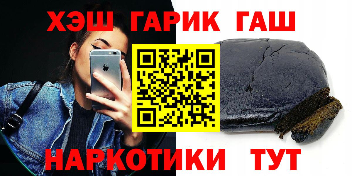 Гашиш Premium  наркотики  Гашиш Ice-O-Lator  Электрогорск  Вход с VPN 