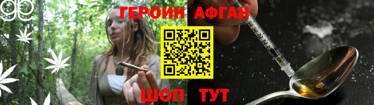 ГЕРОИН гречка  ГЕРОИН  Электрогорск  Вход с VPN 