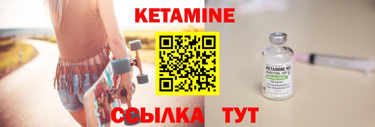 КЕТАМИН ketamine Электрогорск