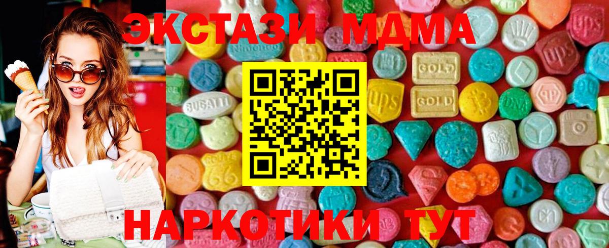 МДМА Molly Электрогорск