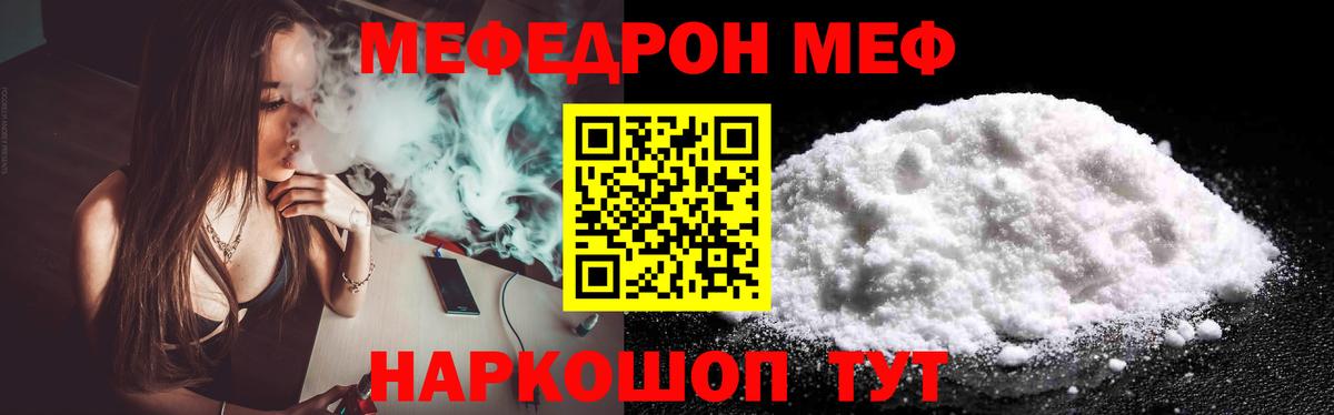 МЕФ мука Электрогорск