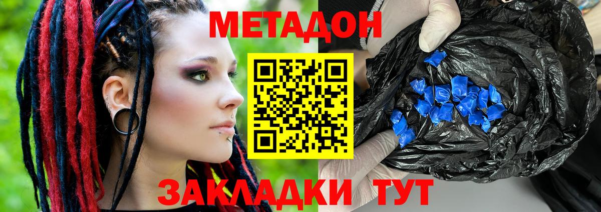 МЕТАДОН белоснежный  Вход с VPN  МЕТАДОН methadone  Электрогорск 