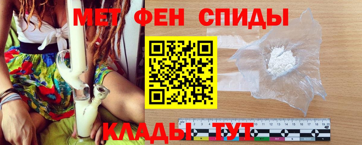 Первитин витя  Вход с VPN  Метамфетамин  Электрогорск 