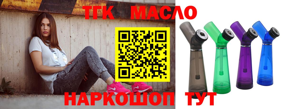 ТГК жижа Электрогорск