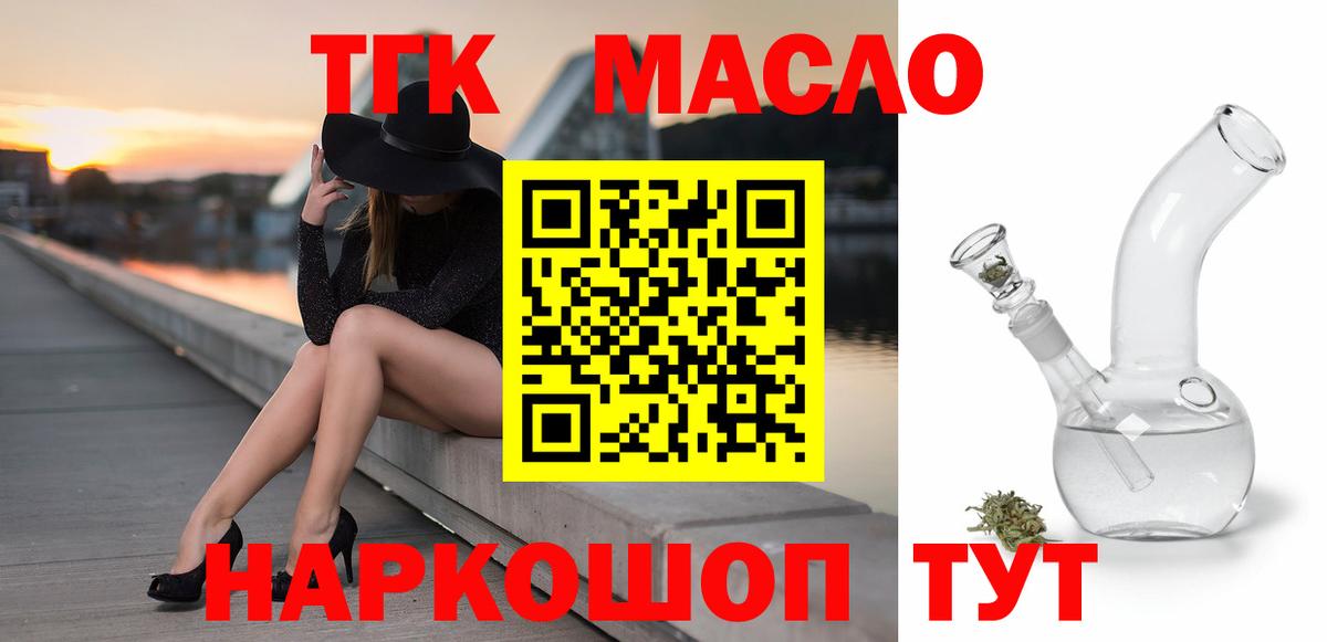 Электрогорск  хочу   Дистиллят ТГК концентрат  Вход с VPN  ТГК вейп 