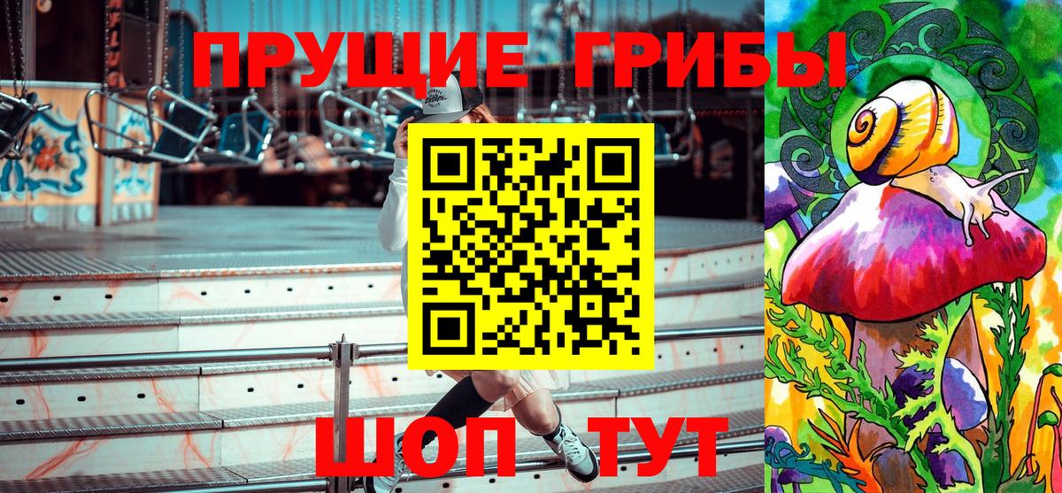 Псилоцибиновые грибы ЛСД Электрогорск