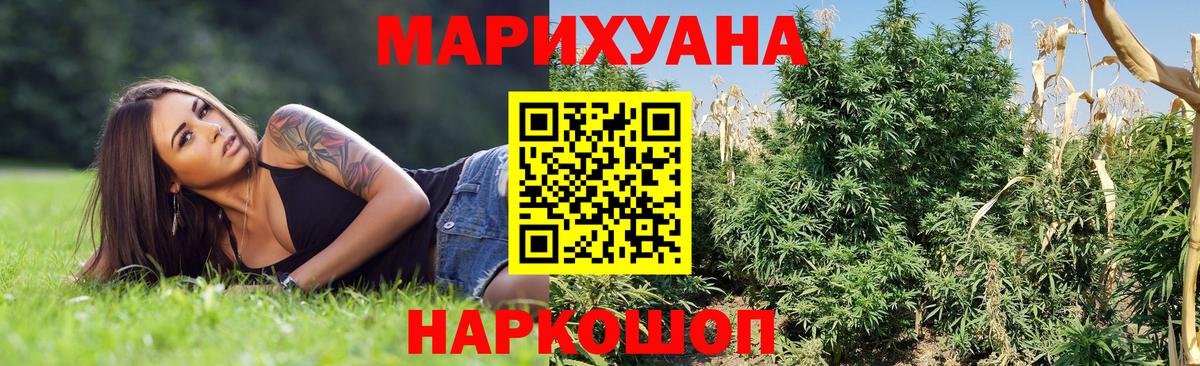 Шишки марихуана ГИДРОПОН Электрогорск